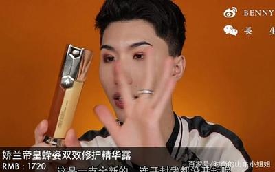 双十一系列:第二弹,Benny董子初的欧美产品种草