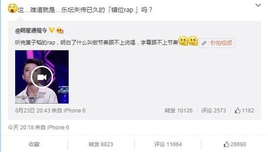 娱乐圈第一课:他们如何从“万人嘲”中生还?