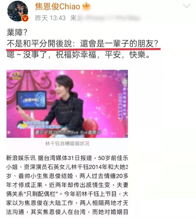 53岁焦恩俊再次离婚!二婚娶旧爱6年无子,两段婚姻都失败收场