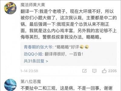 编辑骇人言论引众怒 博物杂志公布处理结果