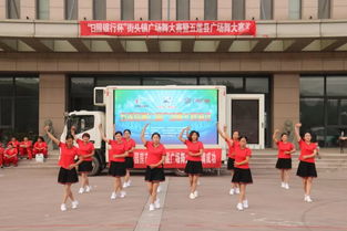 舞动街头 今夏最火广场舞大赛激情上演
