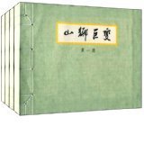 山乡巨变 - 连环画 / 漫画绘本与图画书 - 图书 - 亚马逊